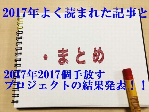 f:id:kotorin6:20171230112702j:plain f:id:kotorin6:20171230112702j:plain