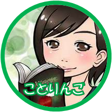 f:id:kotorin6:20180407151626p:plain f:id:kotorin6:20180407151626p:plain