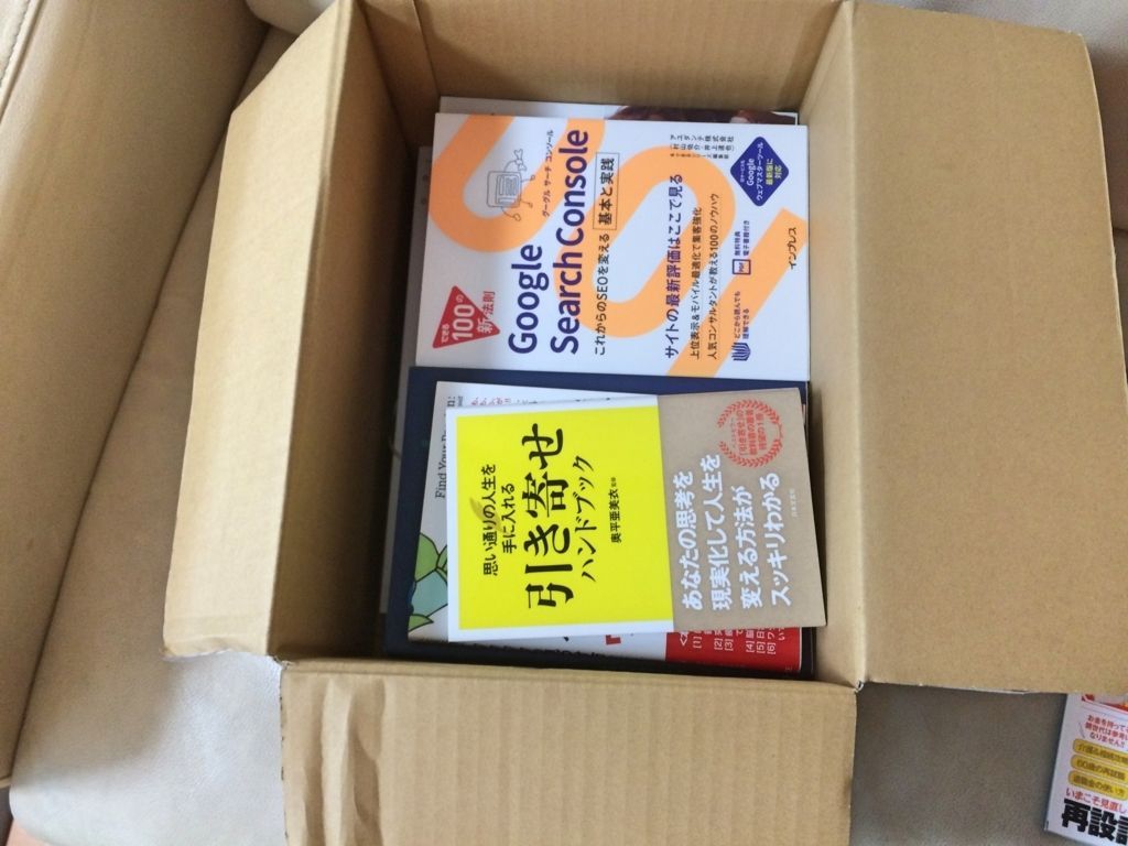 ダンボールに入れた本