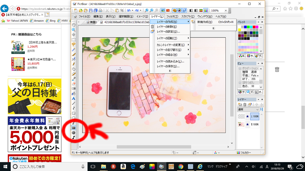 f:id:kotorin6:20180829184124p:plain f:id:kotorin6:20180829184124p:plain