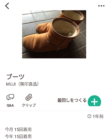 無印ムートン風ブーツ
