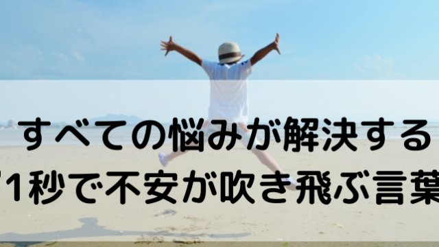 海で開放的