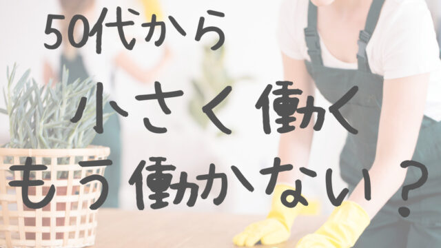 態度が急に変わる人 職場 にいた隠れモンスターどう対策すればいい 50歳から ゆるはぴ ミニマリストライフ 態度が急に変わる人 職場 にいた隠れモンスターどう対策すればいい 50歳から ゆるはぴ ミニマリストライフ