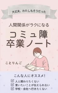キンドル本5冊目